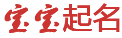 东港市新闻网起名网